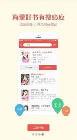 阅阅阅读