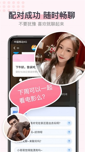 超蜜交友
