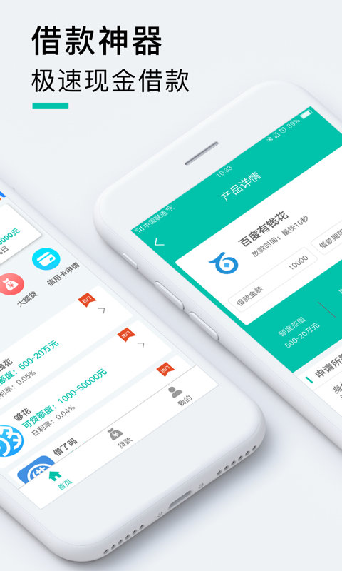 糖果贷