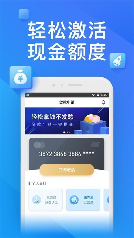 加速贷