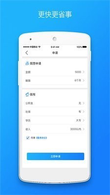 金钱豹贷款