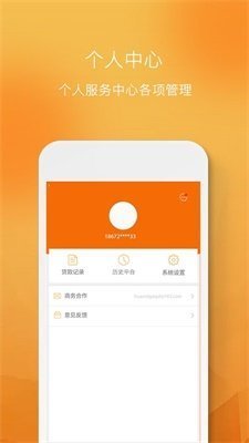 金钱豹贷款