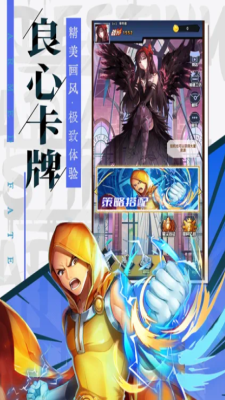 时空乱斗宿命武装