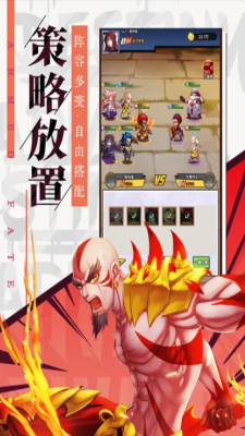 时空乱斗宿命武装