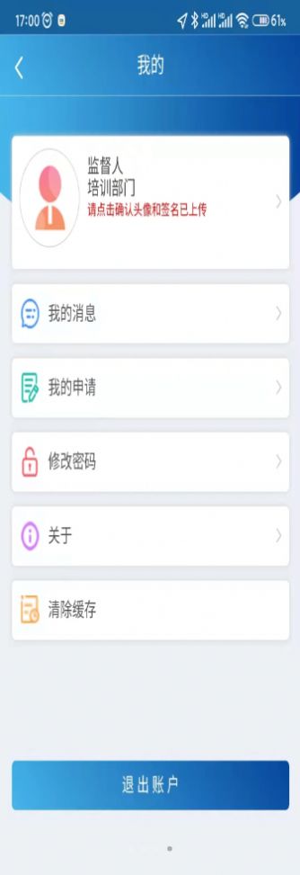 危险作业管理系统