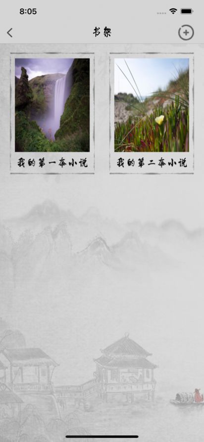 微墨小说屋