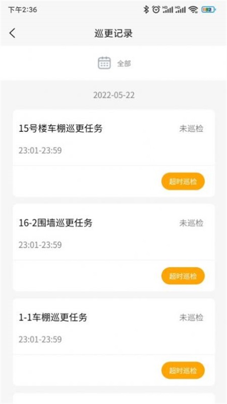 数字物业