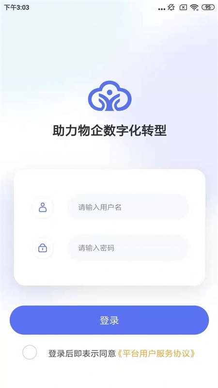数字物业