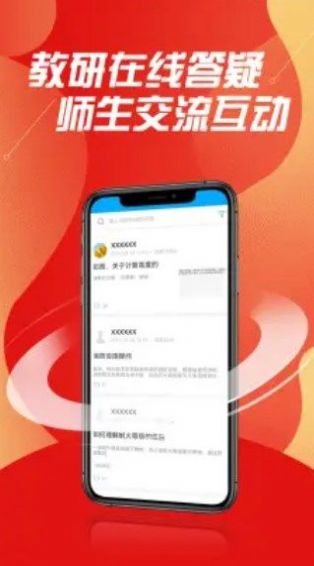 中消教育