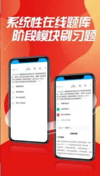 中消教育