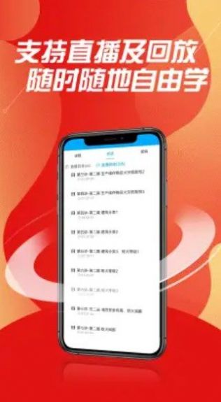中消教育
