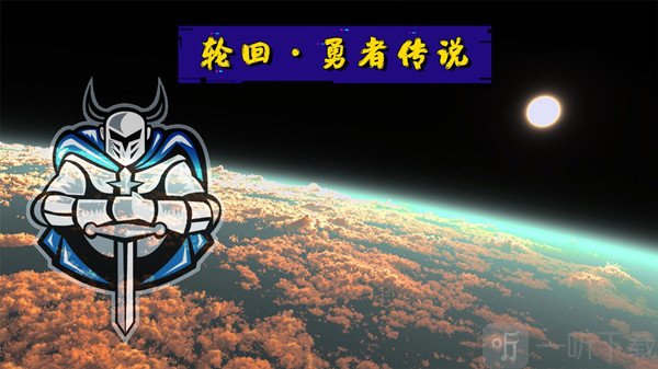 轮回勇者传说CDK兑换码有哪些 CDK兑换码一览与推荐