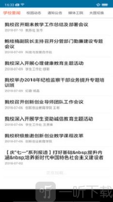掌上工院app下载-掌上工院安卓版下载v6.7.28