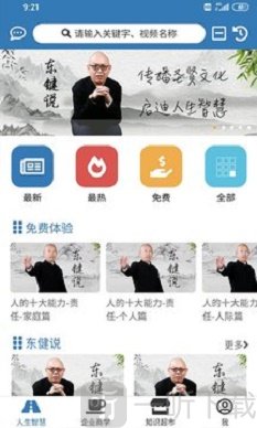 子曰微课app下载-子曰微课安卓版下载v1.0
