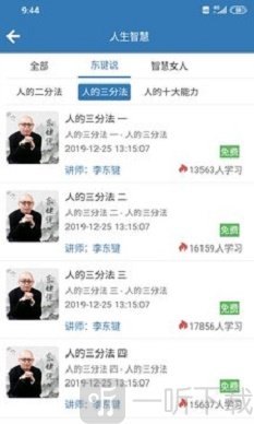 子曰微课app下载-子曰微课安卓版下载v1.0