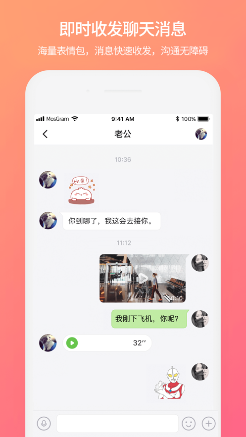 泡泡聊天