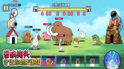 菜狗大战狗头人