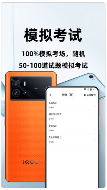 康复医学治疗技术百分题库