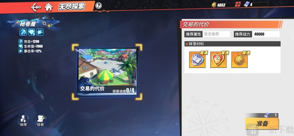 航海王热血航线交易的代价怎么玩 无尽探索交易的代价通关流程一览