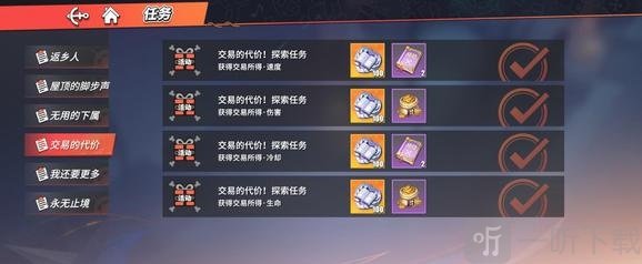 航海王热血航线交易的代价怎么玩 无尽探索交易的代价通关流程一览