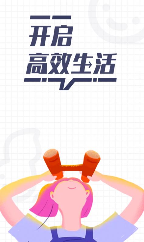 花生備忘錄