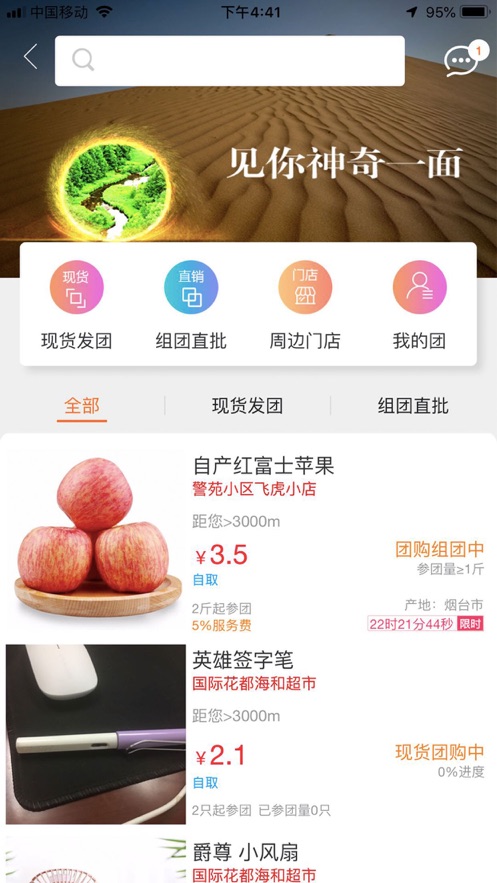 人人好做
