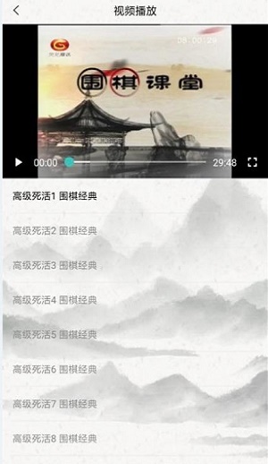 智行围棋