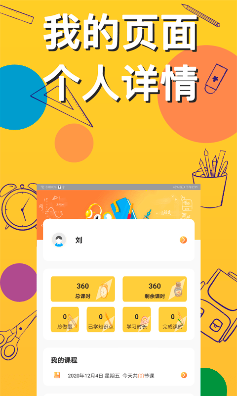 AI爱考试