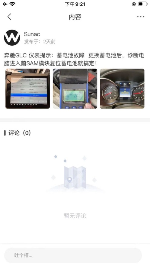 修車指南