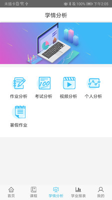 奇點教師端