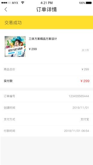 云風車