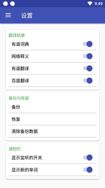 生词多多