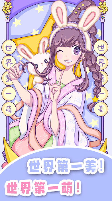 公主換衣服