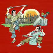 成语大全