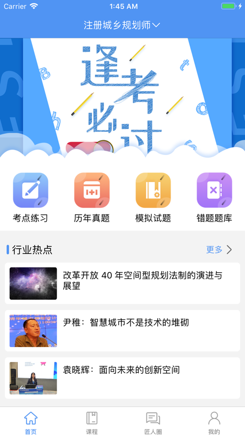 匠题库