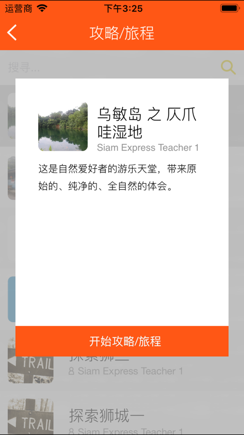 新自游