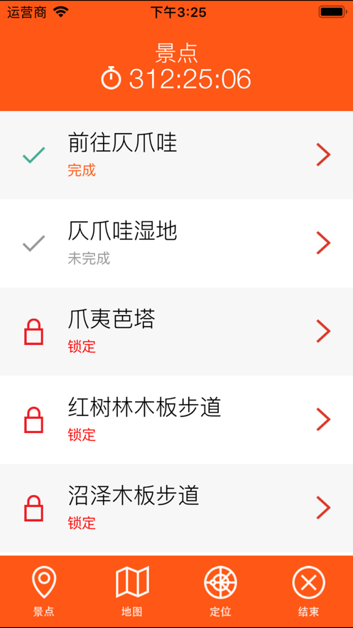新自游