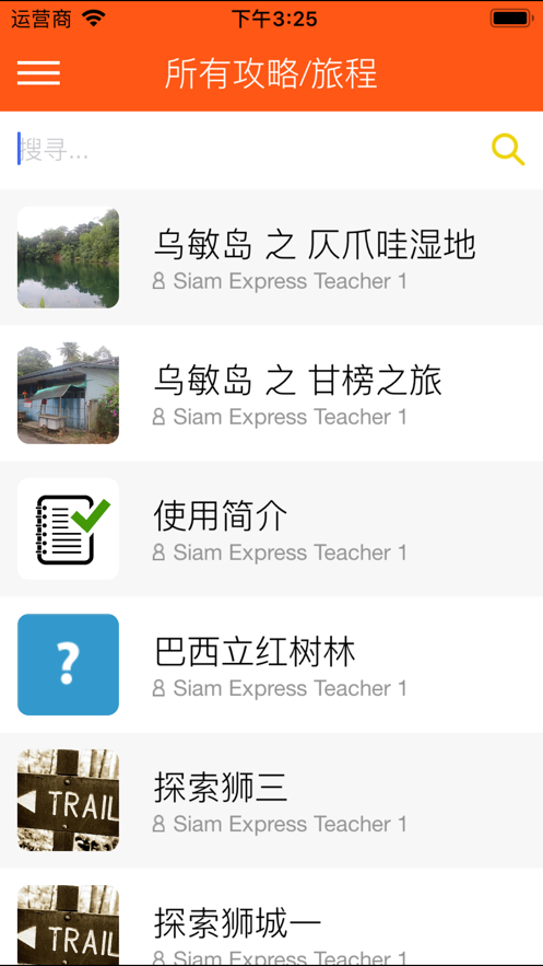 新自游