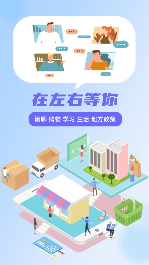 左右