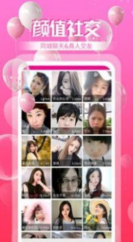 奇异社区app