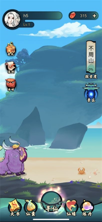 山海经奇英雄之路