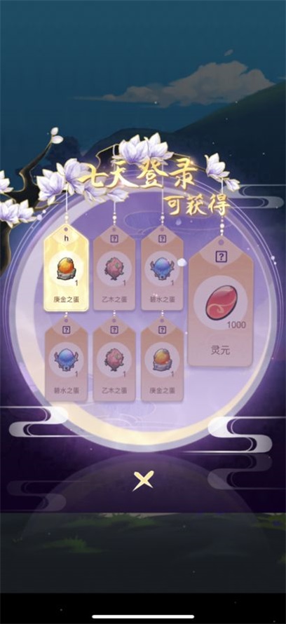 山海经奇英雄之路