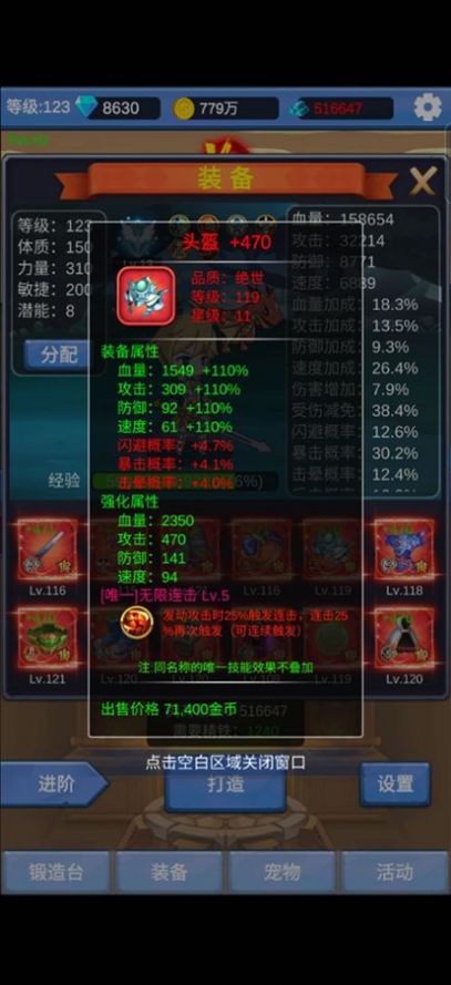 掛機勇者不朽傳說