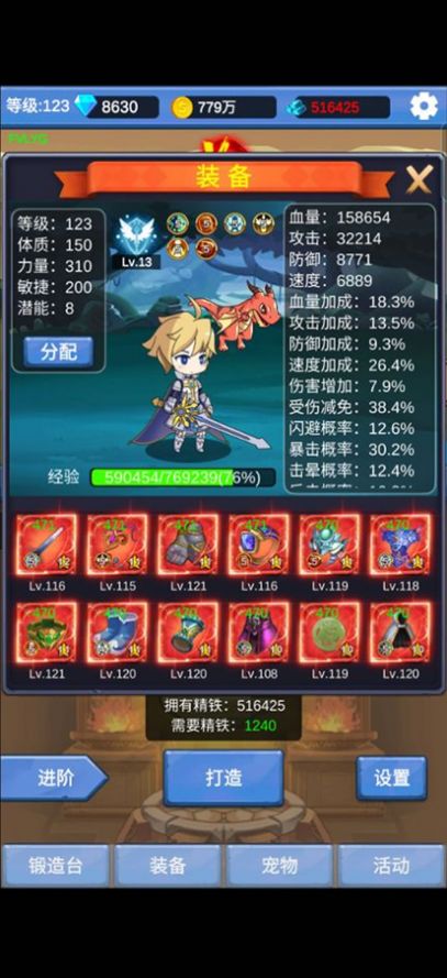 掛機勇者不朽傳說