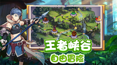 峡谷冒险王