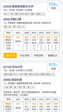 优选志愿2022