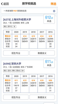 优选志愿2022