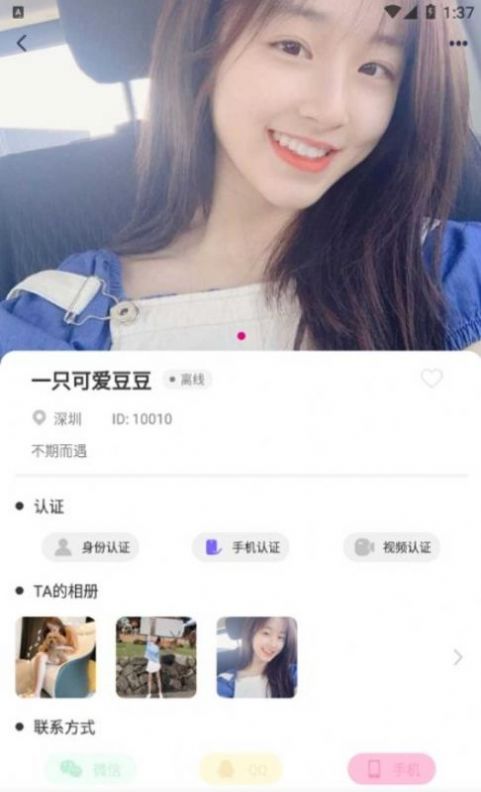 可遇交友