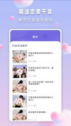 清顏交友