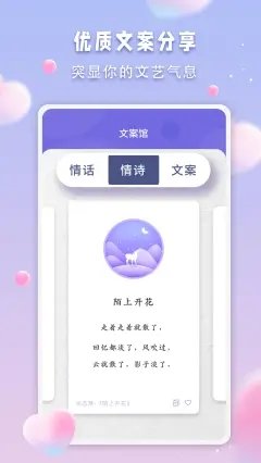 清顏交友